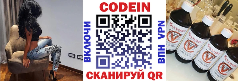 Codein Purple Drank  ОМГ ОМГ   Кулебаки 