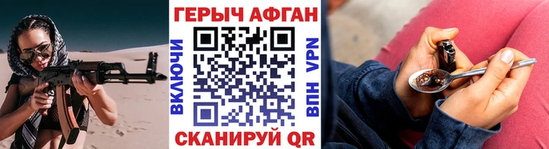 цены наркотик Кулебаки ГЕРОИН афганец