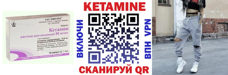 Кетамин ketamine блэк спрут как войти Кулебаки