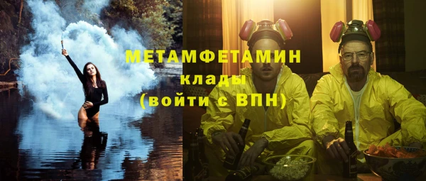 метамфетамин Ступино