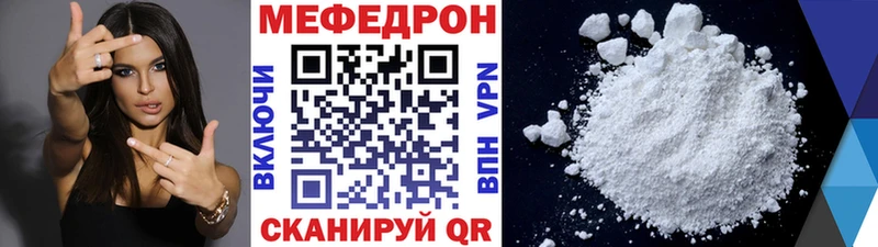 цены наркотик  Кулебаки  МЕФ mephedrone 